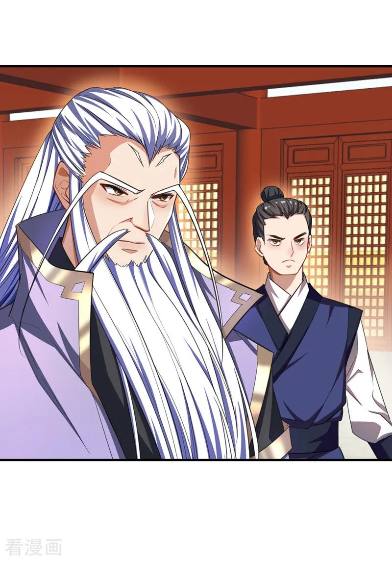 《妖者为王》第71话 戏耍左鸡公子~ 第9页
