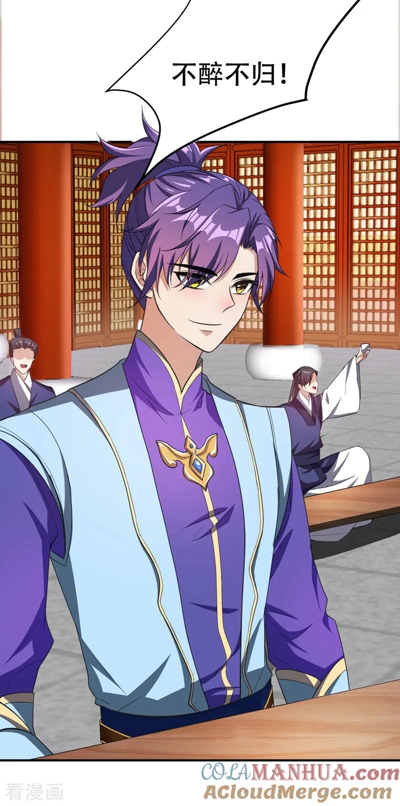 《妖者为王》第71话 戏耍左鸡公子~ 第46页