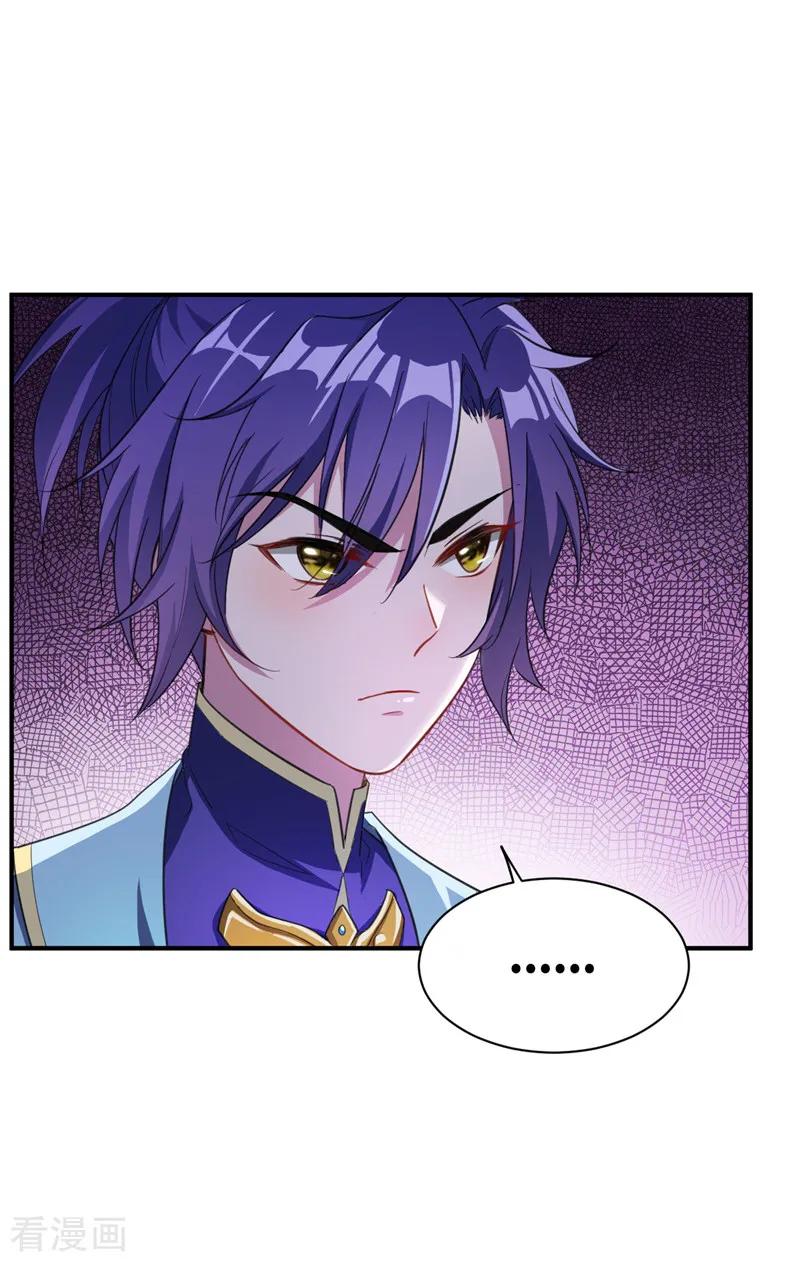 《妖者为王》第71话 戏耍左鸡公子~ 第8页