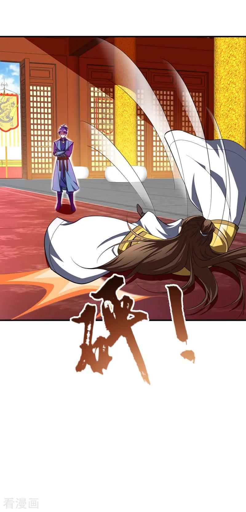 《妖者为王》第71话 戏耍左鸡公子~ 第35页