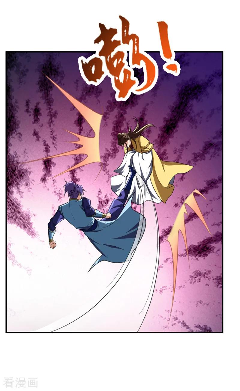 《妖者为王》第71话 戏耍左鸡公子~ 第29页