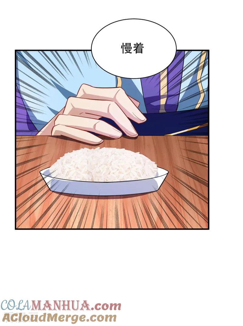 《妖者为王》第71话 戏耍左鸡公子~ 第10页