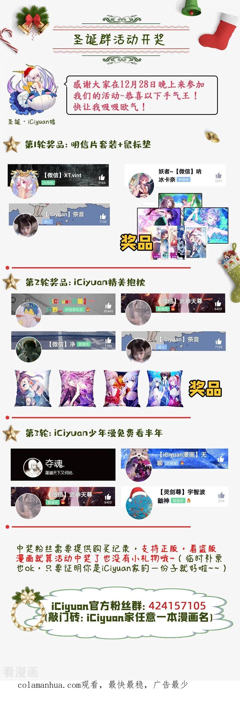 《妖者为王》第71话 戏耍左鸡公子~ 第47页