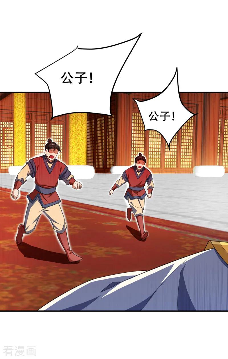 《妖者为王》第71话 戏耍左鸡公子~ 第38页