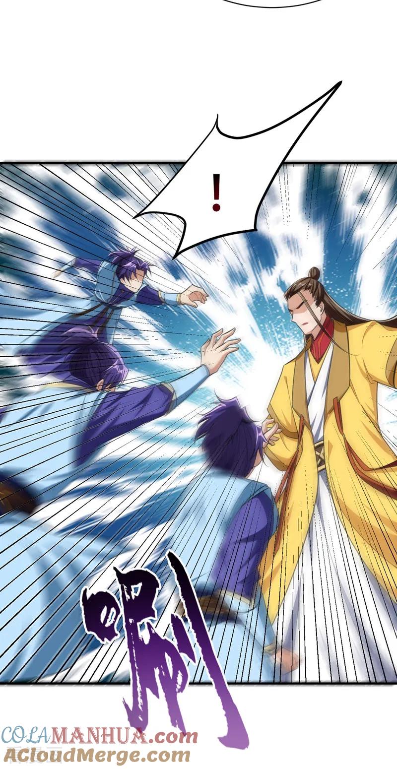 《妖者为王》第71话 戏耍左鸡公子~ 第22页