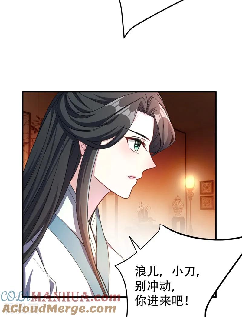 《妖者为王》第72话 青帝之死 第37页