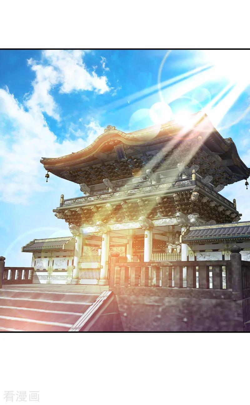 《妖者为王》第72话 青帝之死 第16页