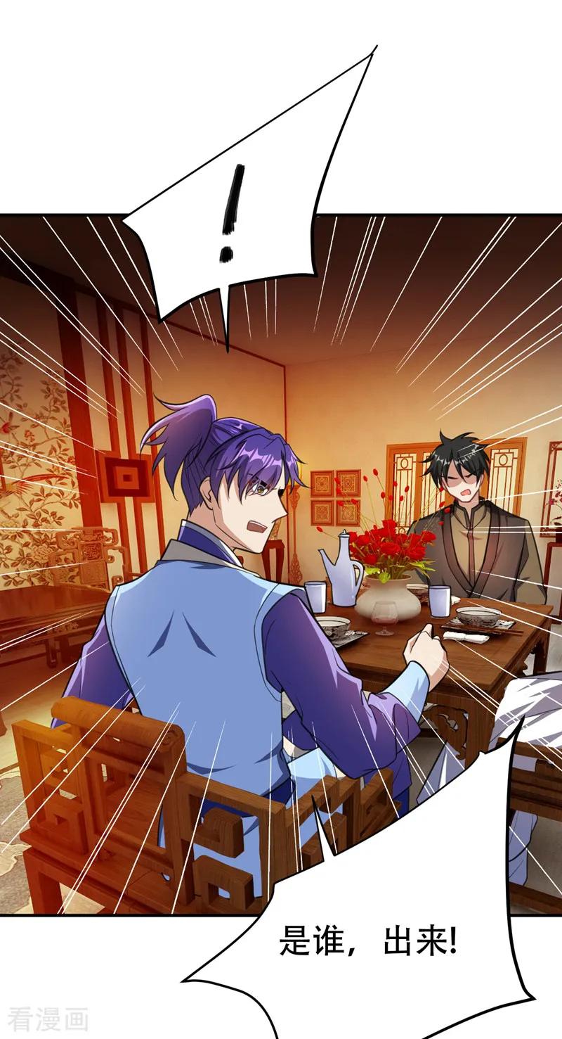《妖者为王》第72话 青帝之死 第36页