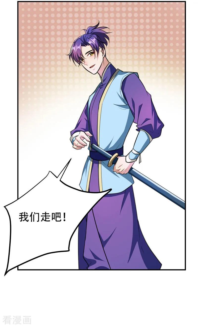 《妖者为王》第73话 军神独孤行 第48页