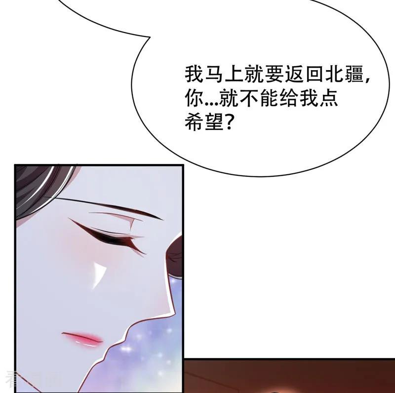 《妖者为王》第73话 军神独孤行 第18页