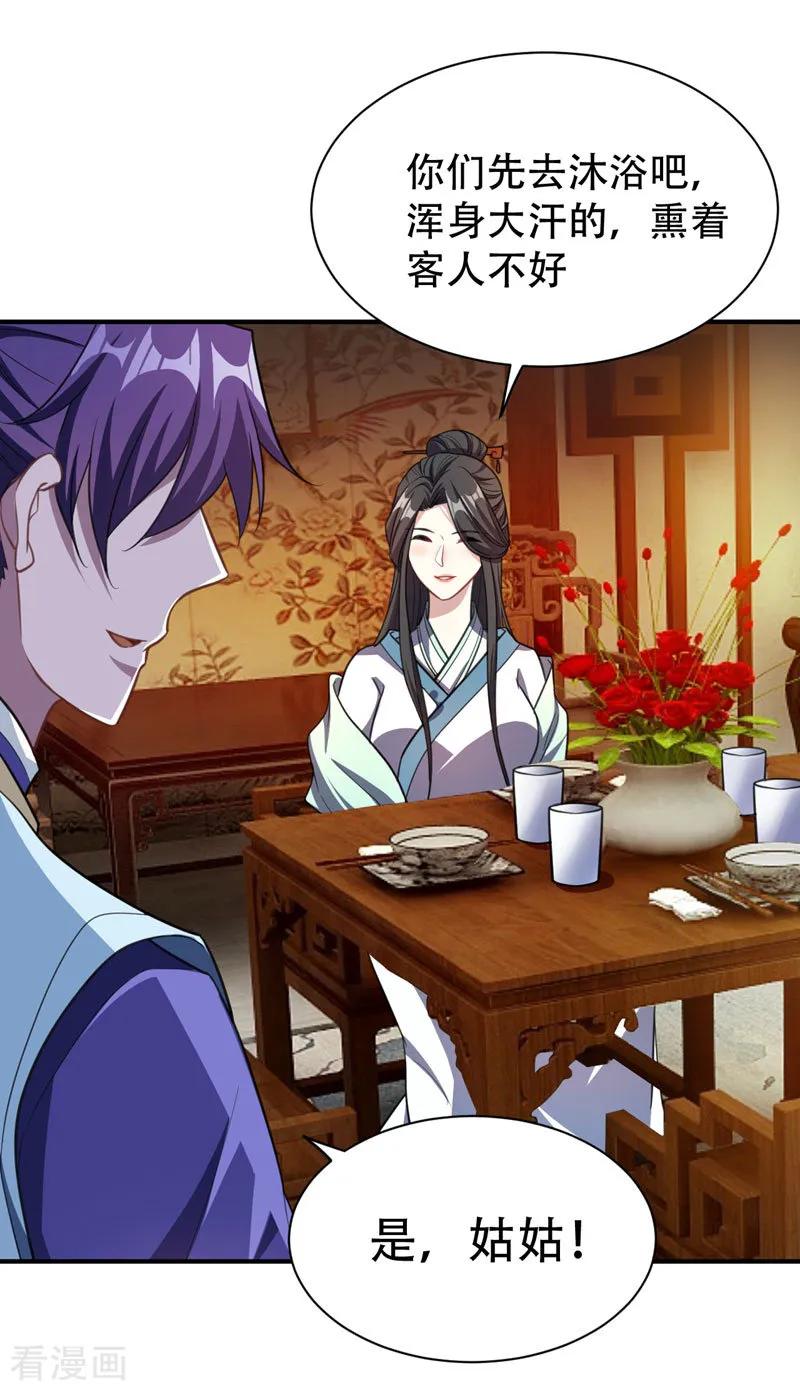 《妖者为王》第73话 军神独孤行 第6页