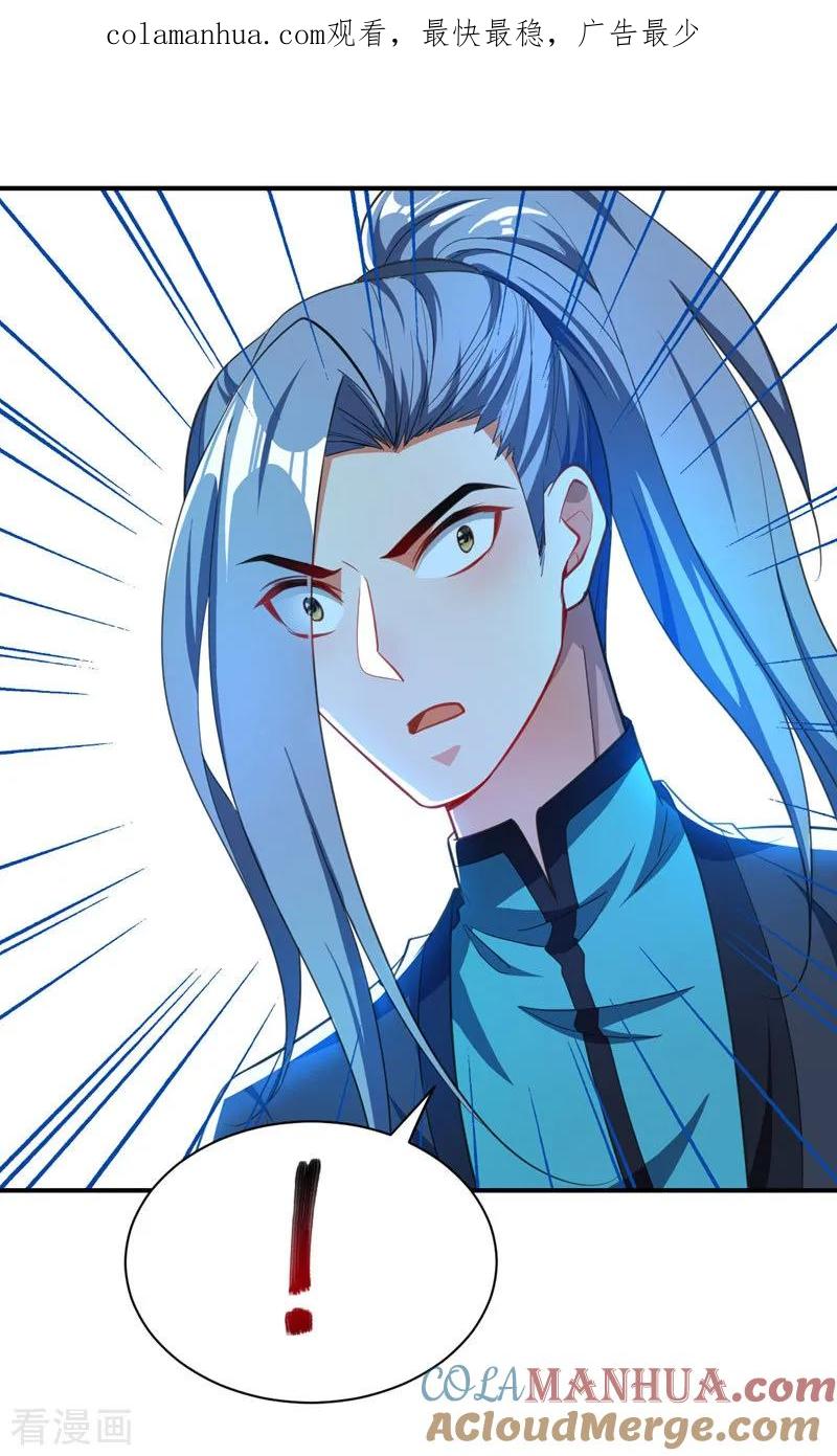 《妖者为王》第73话 军神独孤行 第1页