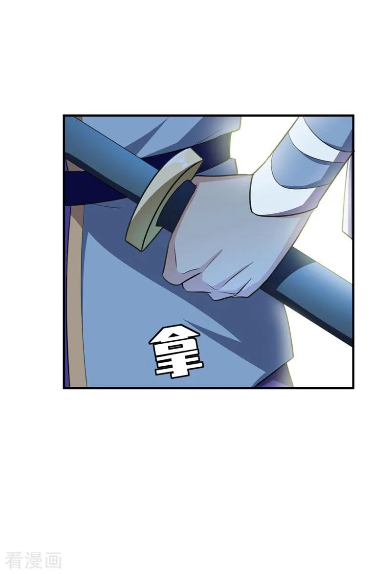 《妖者为王》第73话 军神独孤行 第47页