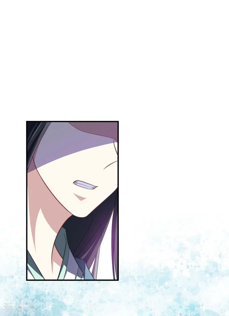 《妖者为王》第73话 军神独孤行 第32页