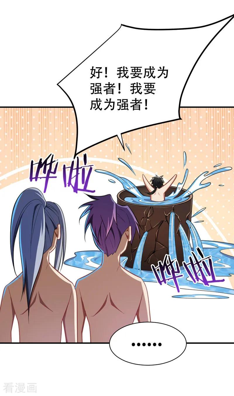 《妖者为王》第73话 军神独孤行 第41页