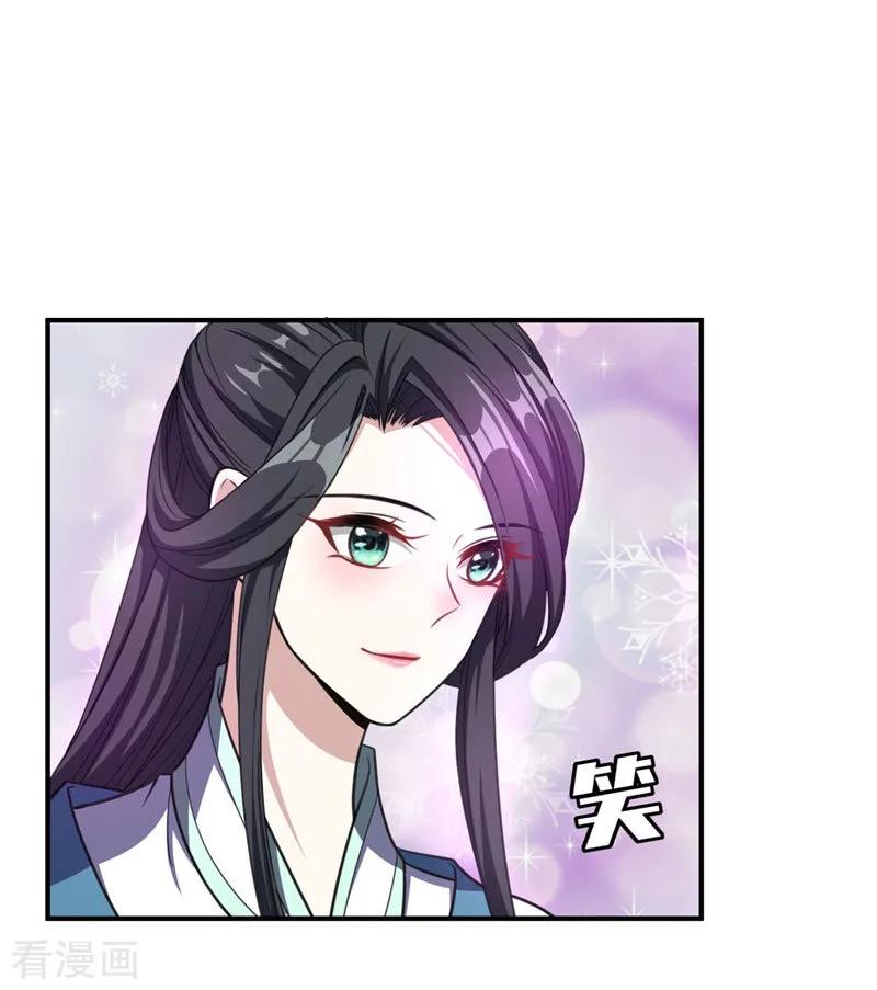 《妖者为王》第73话 军神独孤行 第5页