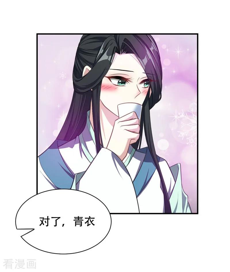 《妖者为王》第73话 军神独孤行 第26页