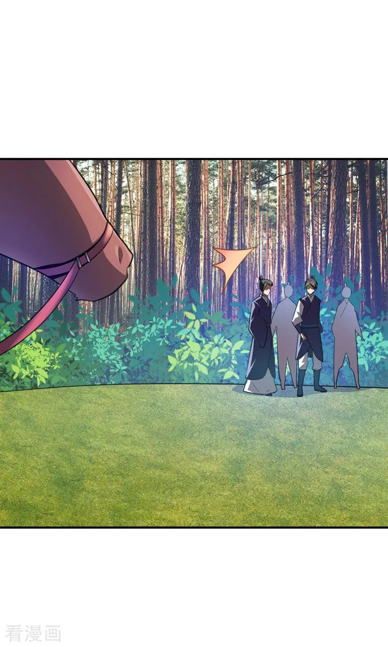 《妖者为王》第74话 田猎大赛，暗流涌动 第2页