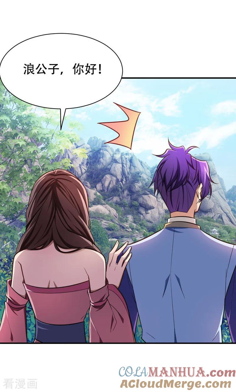 《妖者为王》第74话 田猎大赛，暗流涌动 第35页