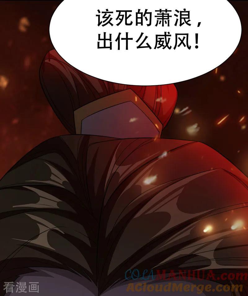 《妖者为王》第74话 田猎大赛，暗流涌动 第15页