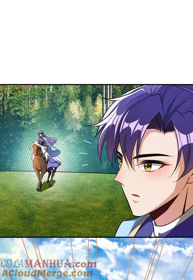 《妖者为王》第74话 田猎大赛，暗流涌动 第23页