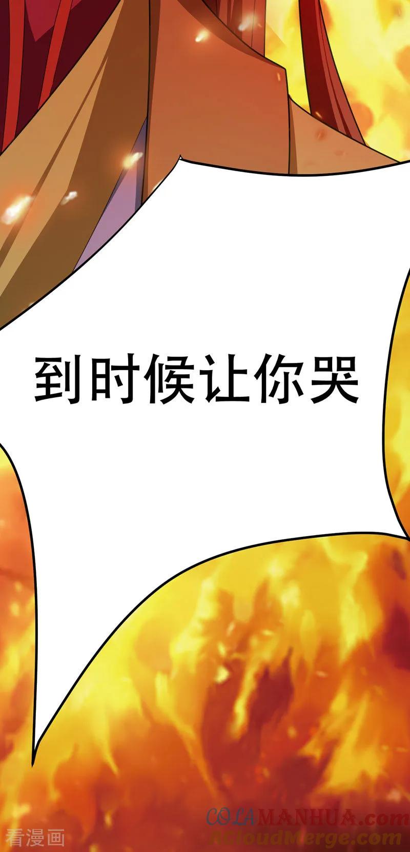 《妖者为王》第74话 田猎大赛，暗流涌动 第17页