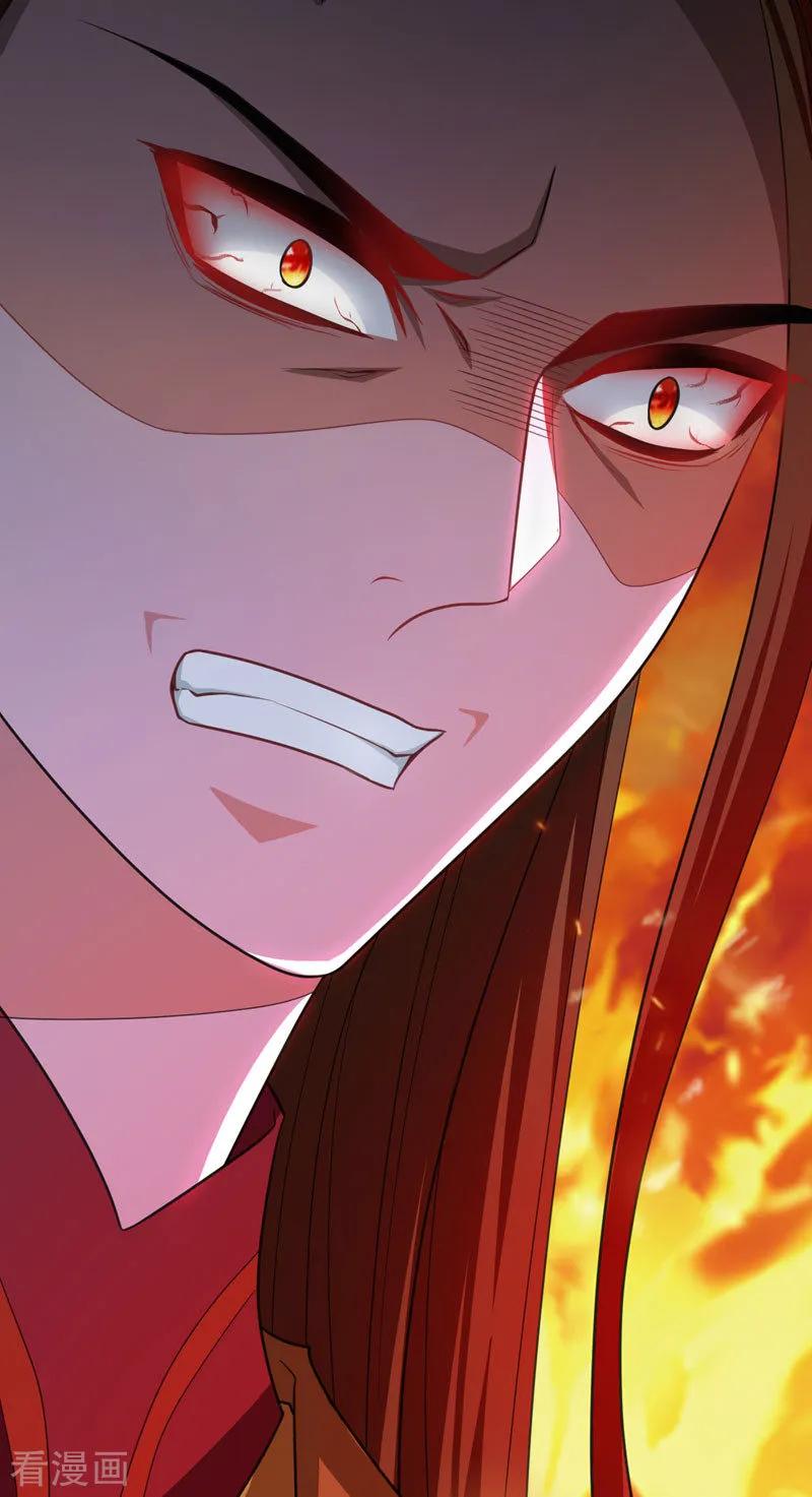 《妖者为王》第74话 田猎大赛，暗流涌动 第16页