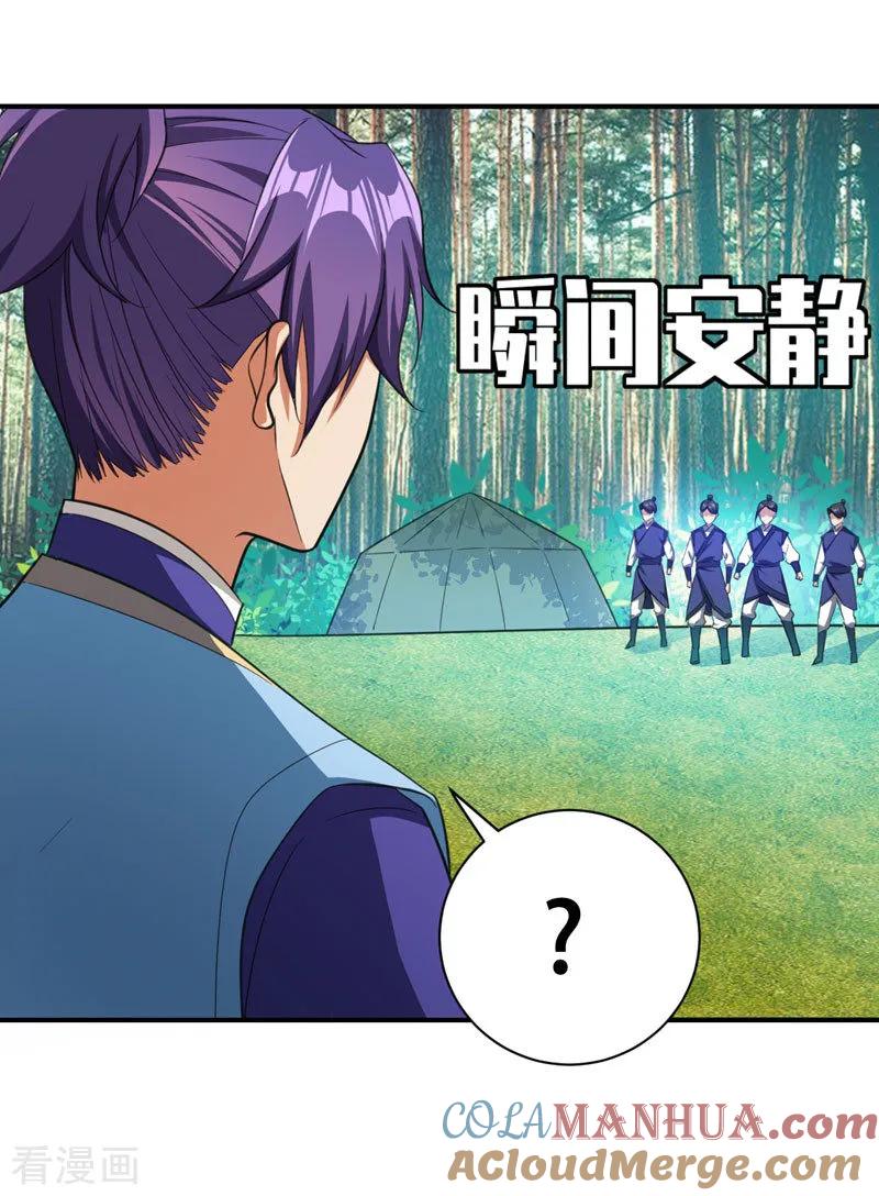 《妖者为王》第74话 田猎大赛，暗流涌动 第7页