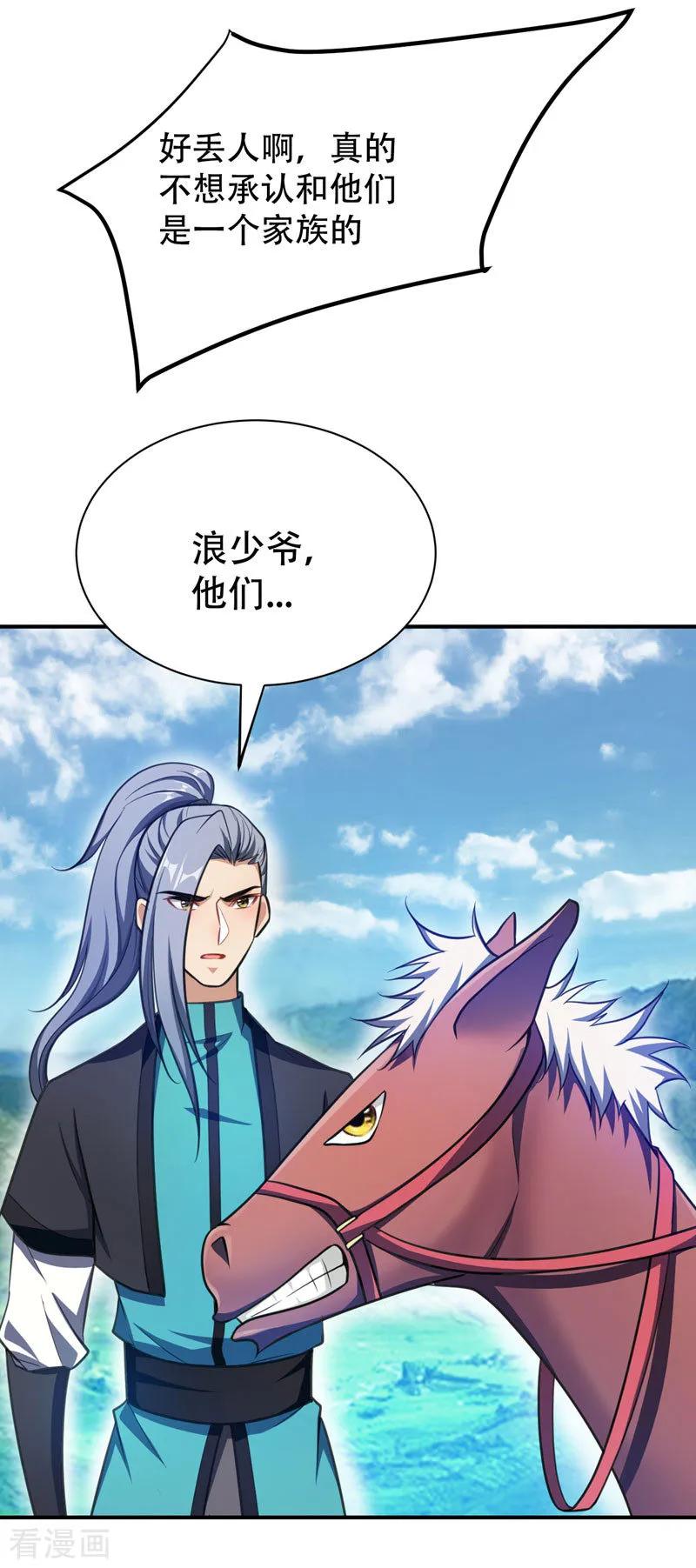 《妖者为王》第74话 田猎大赛，暗流涌动 第4页