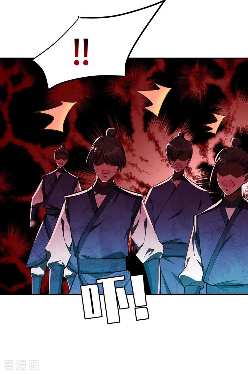 《妖者为王》第74话 田猎大赛，暗流涌动 第6页