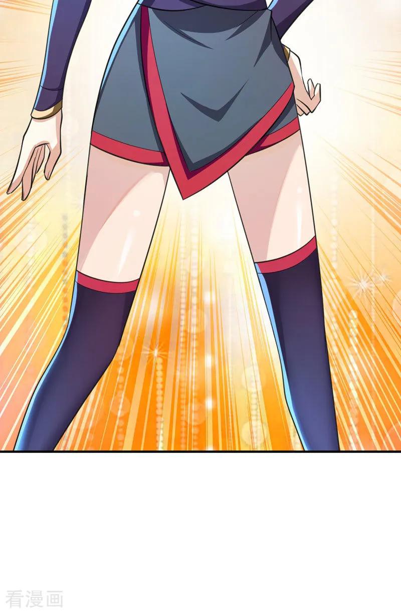 《妖者为王》第75话 主动的公主 第12页