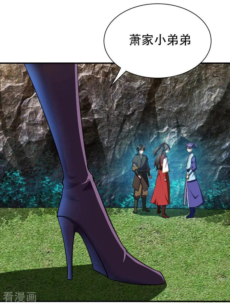 《妖者为王》第75话 主动的公主 第10页