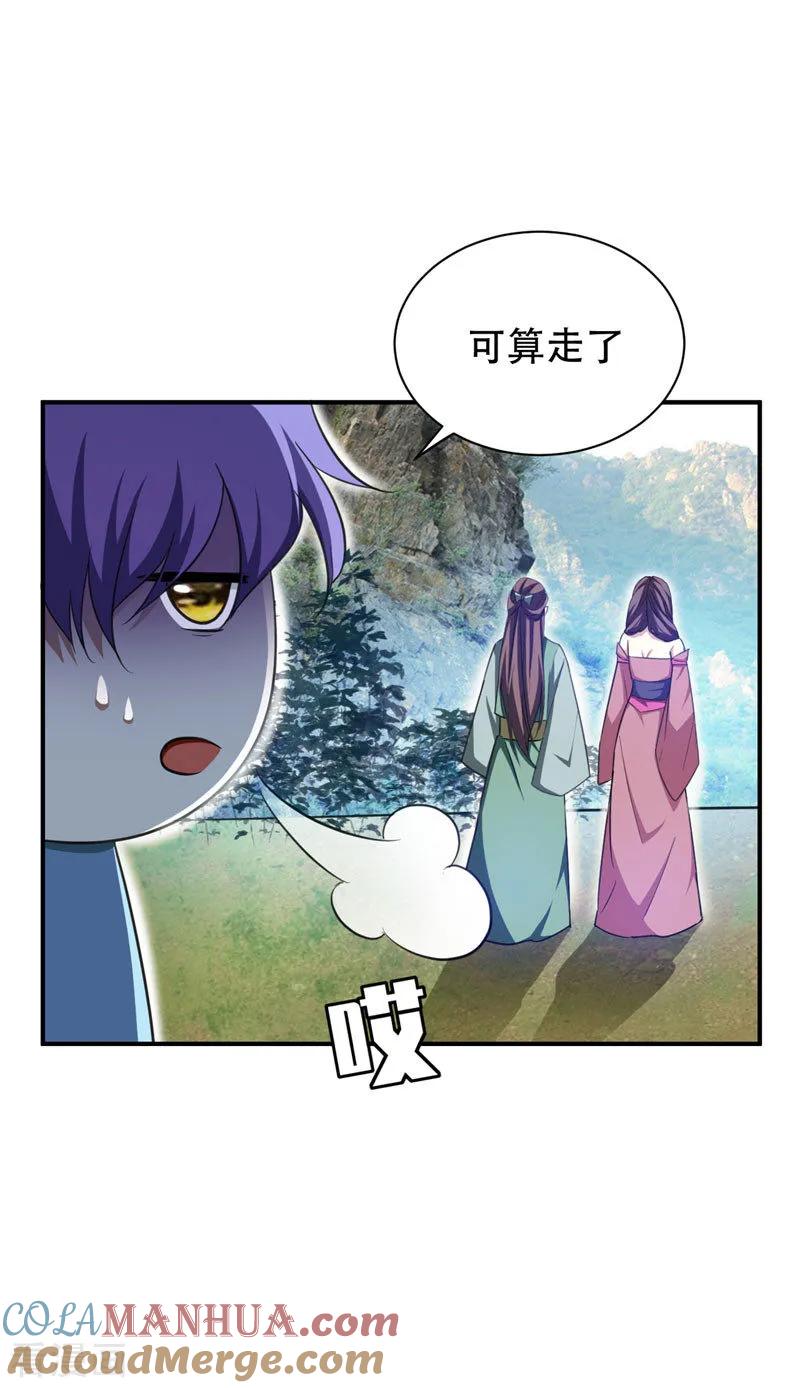 《妖者为王》第75话 主动的公主 第3页