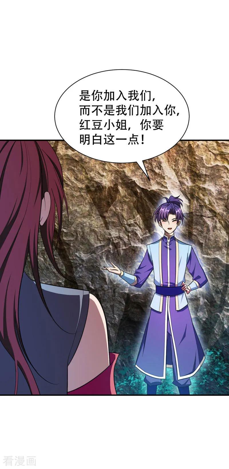 《妖者为王》第75话 主动的公主 第16页