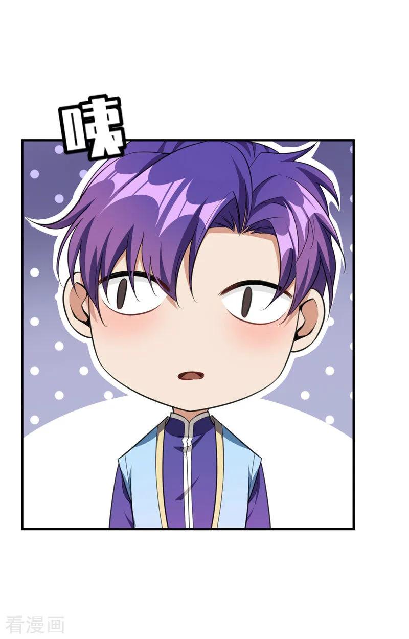 《妖者为王》第75话 主动的公主 第26页