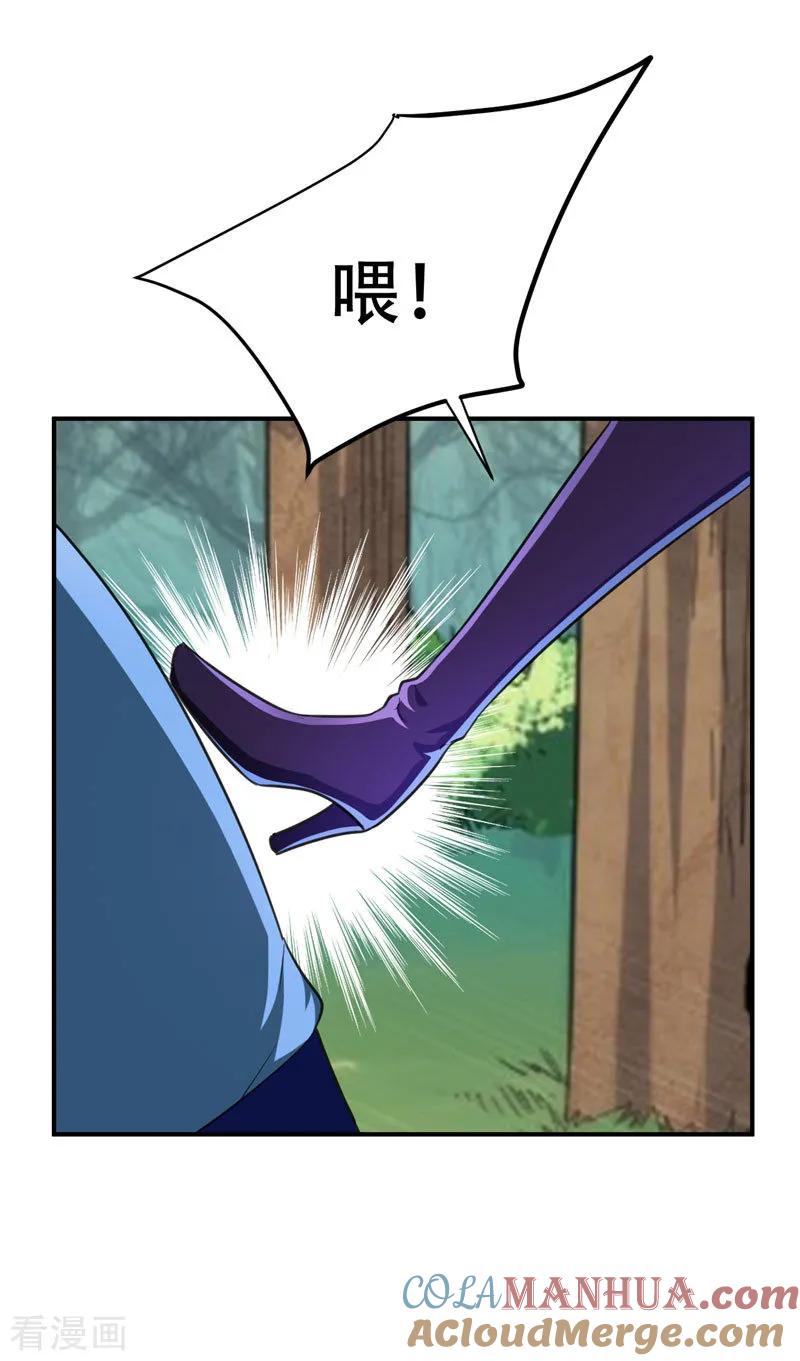 《妖者为王》第76话 刚开始就上大餐！ 第21页
