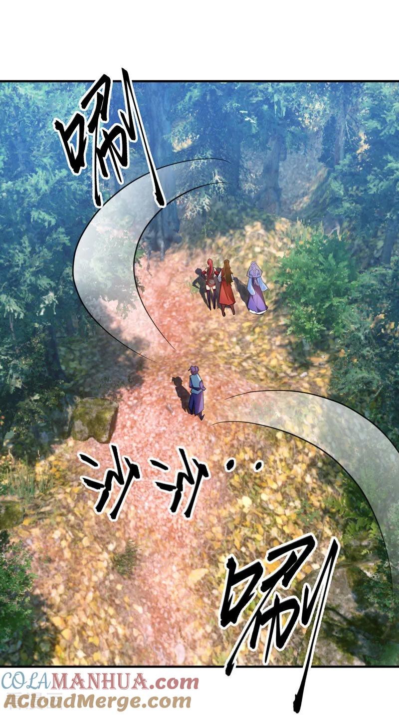 《妖者为王》第76话 刚开始就上大餐！ 第17页