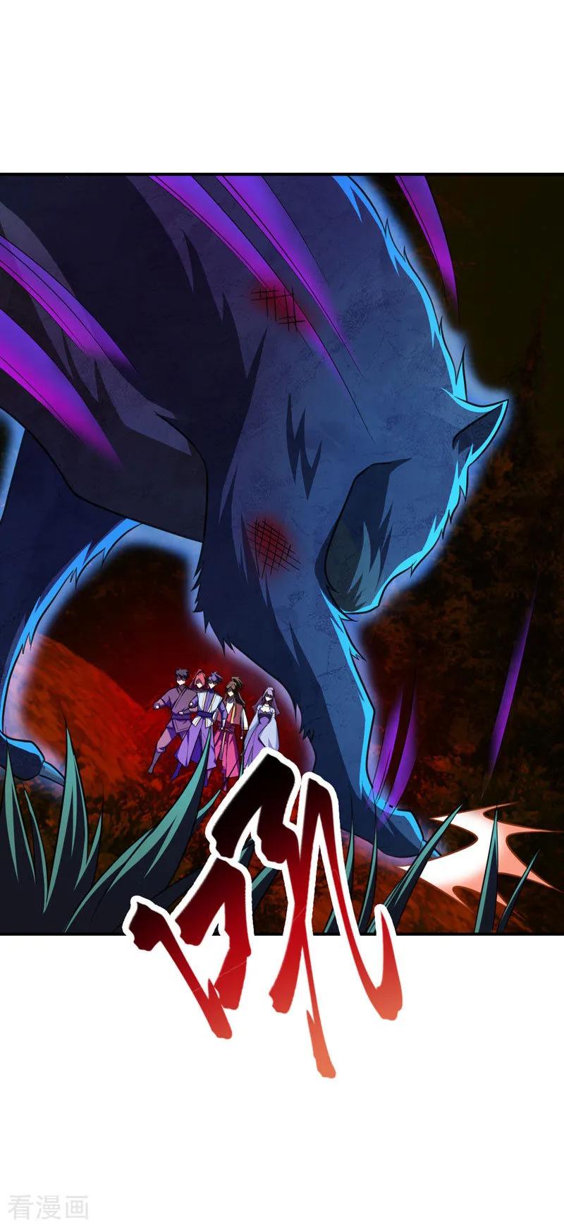 《妖者为王》第76话 刚开始就上大餐！ 第32页