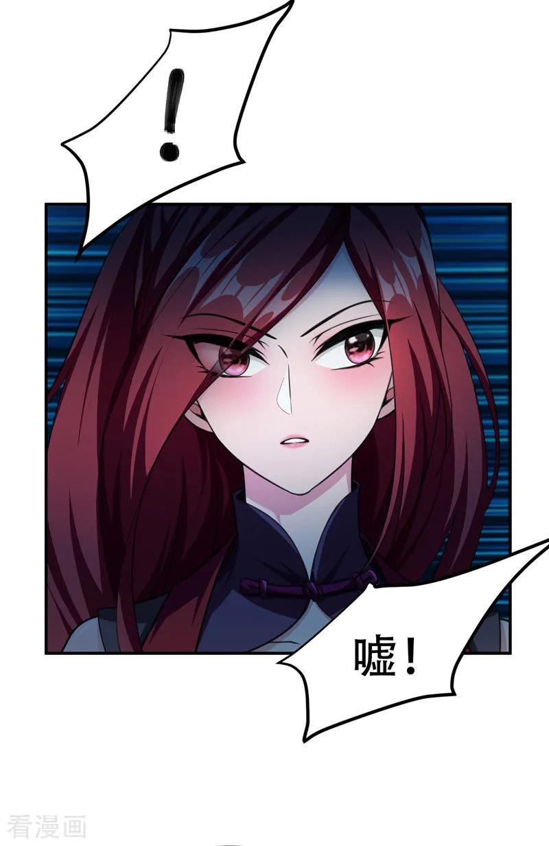 《妖者为王》第76话 刚开始就上大餐！ 第26页