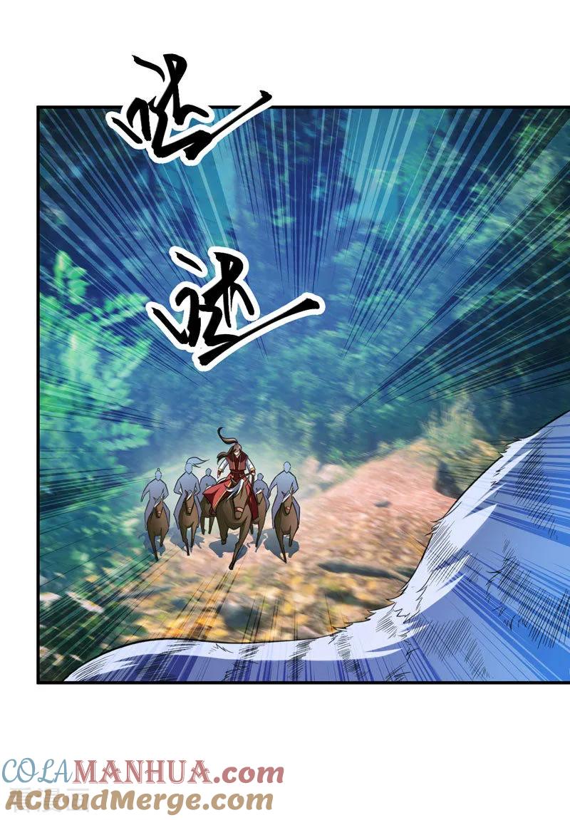 《妖者为王》第76话 刚开始就上大餐！ 第7页