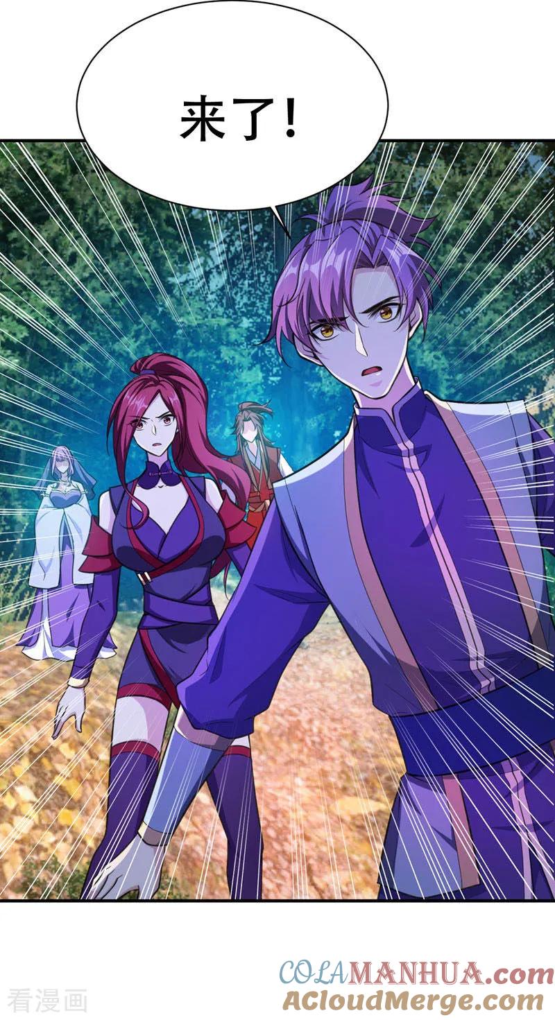 《妖者为王》第76话 刚开始就上大餐！ 第27页