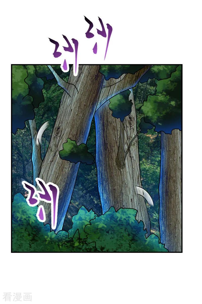 《妖者为王》第76话 刚开始就上大餐！ 第30页