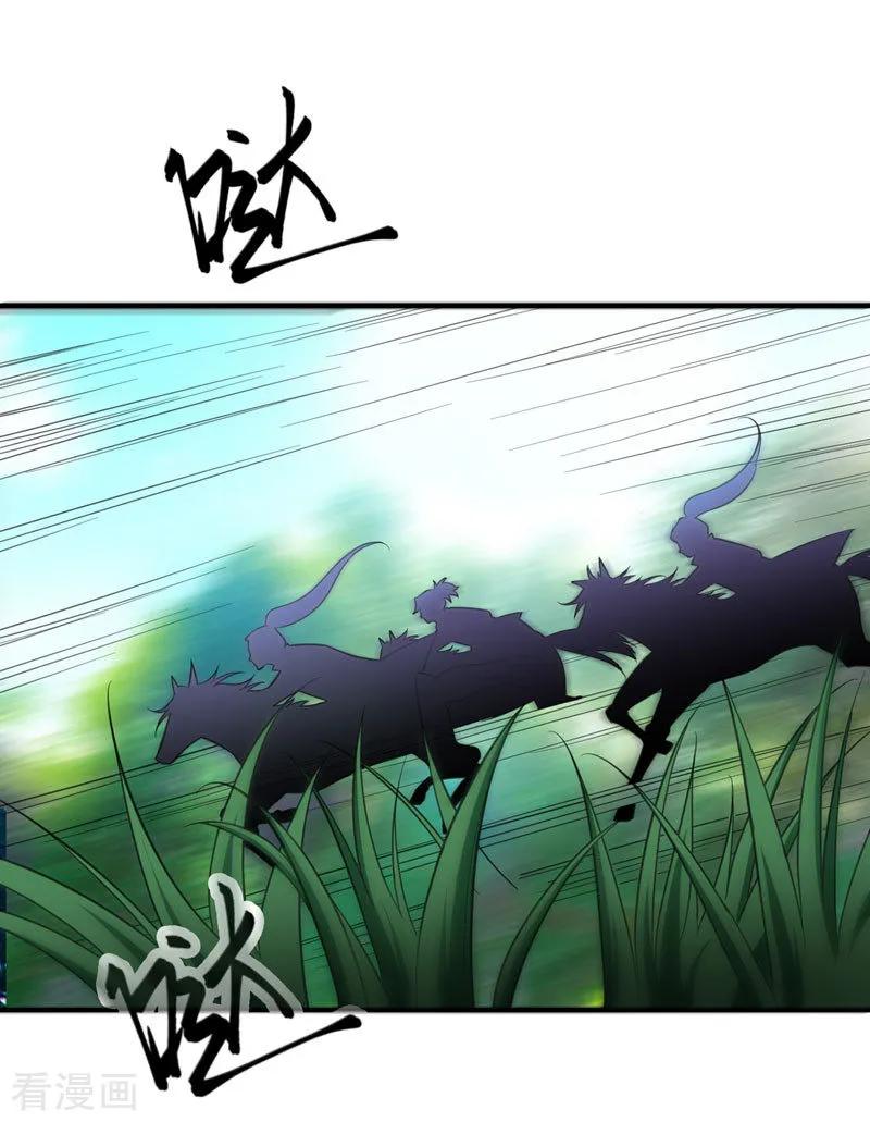 《妖者为王》第76话 刚开始就上大餐！ 第4页