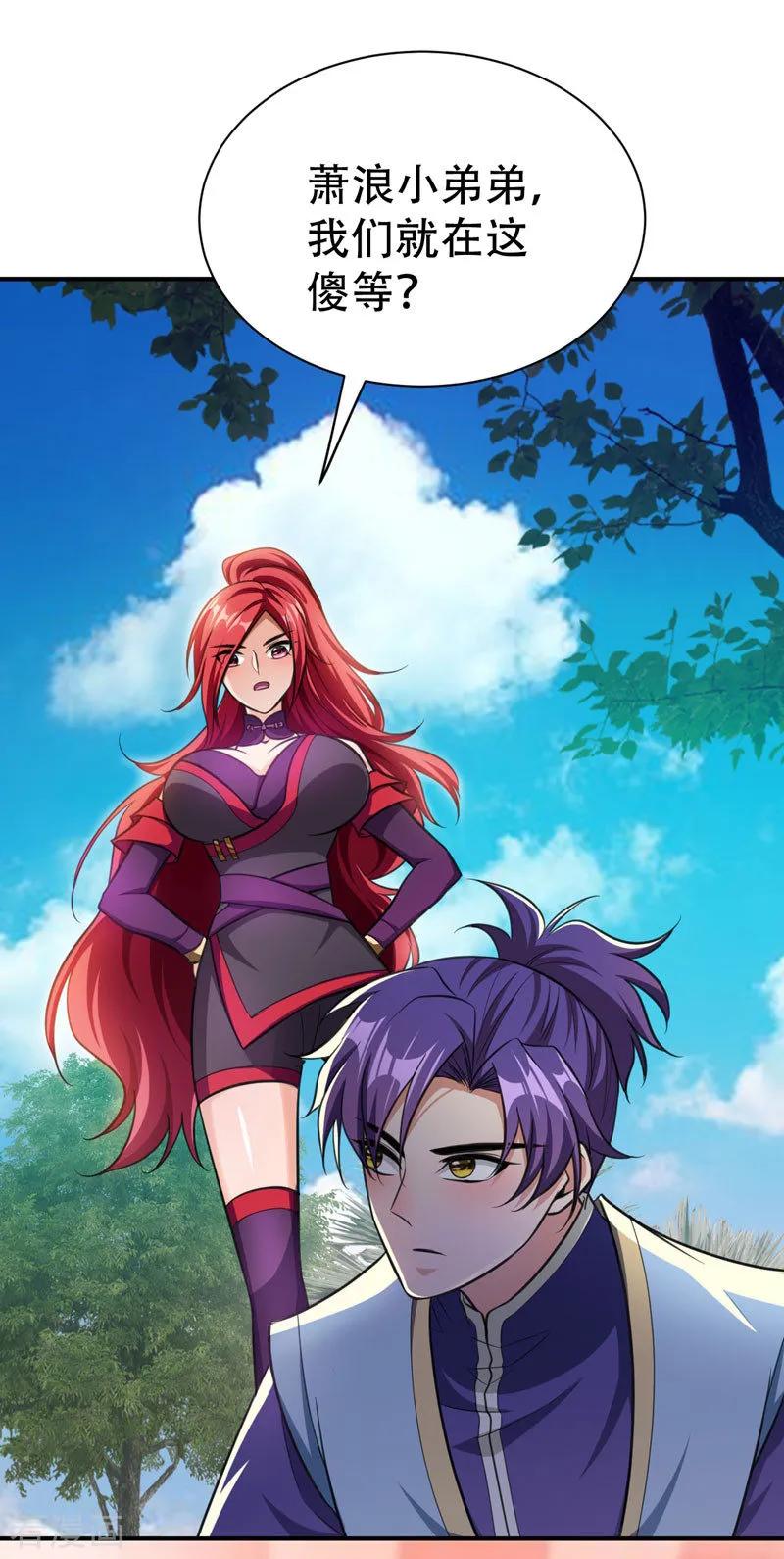 《妖者为王》第76话 刚开始就上大餐！ 第22页