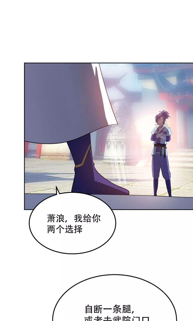 《妖者为王》第7话 敢动我家人，灭你满门 第2页