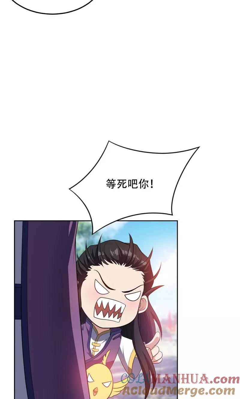 《妖者为王》第7话 敢动我家人，灭你满门 第5页