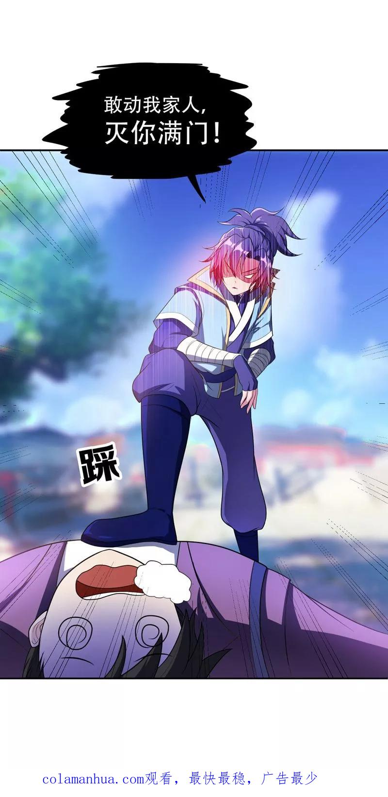 《妖者为王》第7话 敢动我家人，灭你满门 第36页