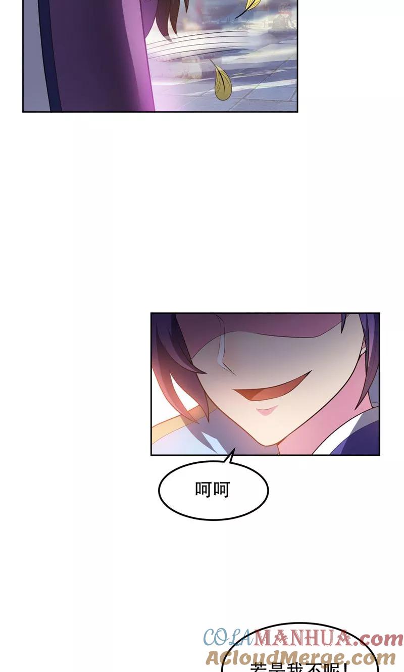 《妖者为王》第7话 敢动我家人，灭你满门 第7页