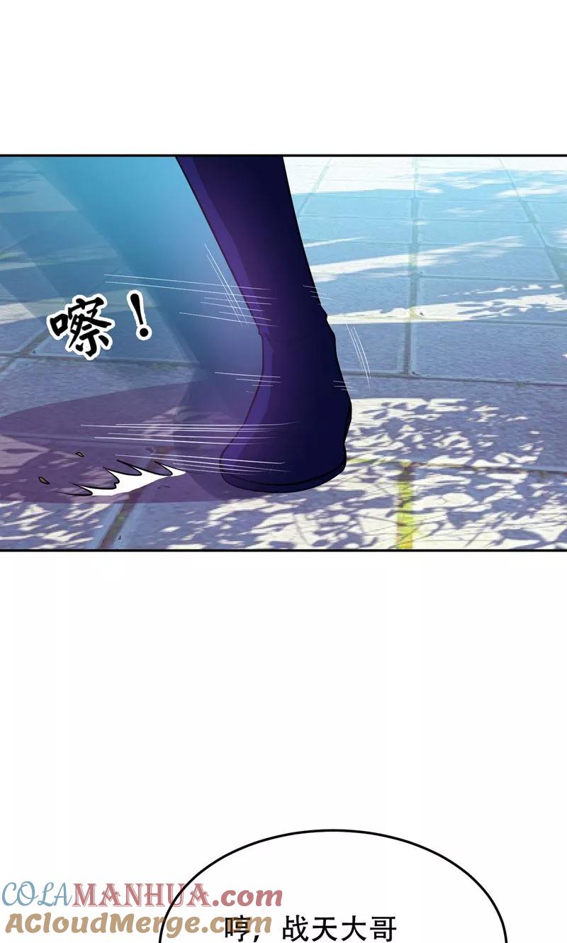 《妖者为王》第7话 敢动我家人，灭你满门 第13页