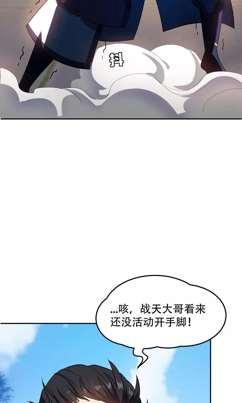 《妖者为王》第7话 敢动我家人，灭你满门 第20页